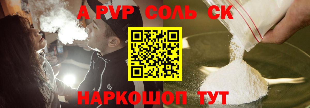 Alfa_PVP кристаллы  Вход с VPN  Alpha-PVP Соль  где купить   Мыски 