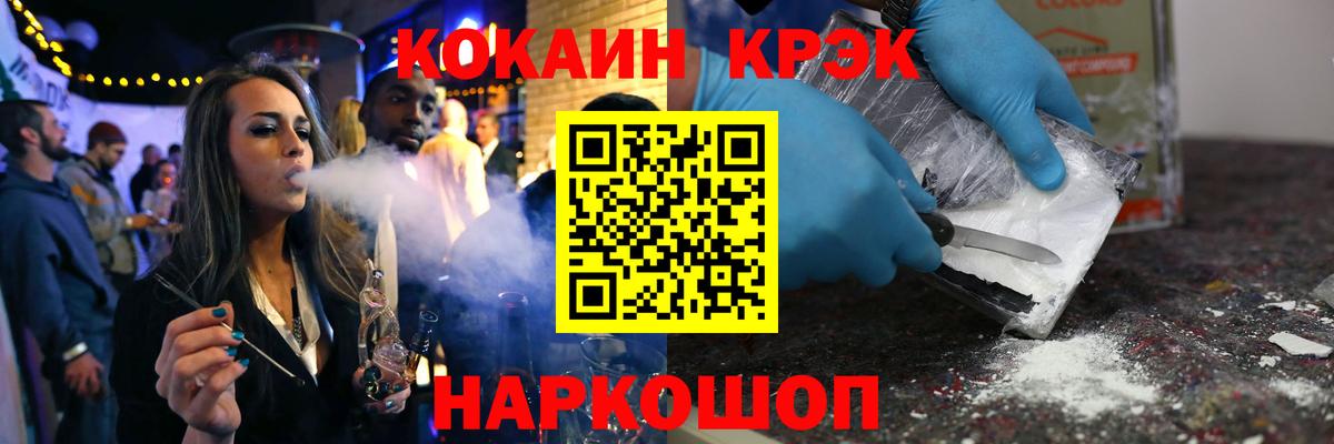 Кокаин 98% Мыски