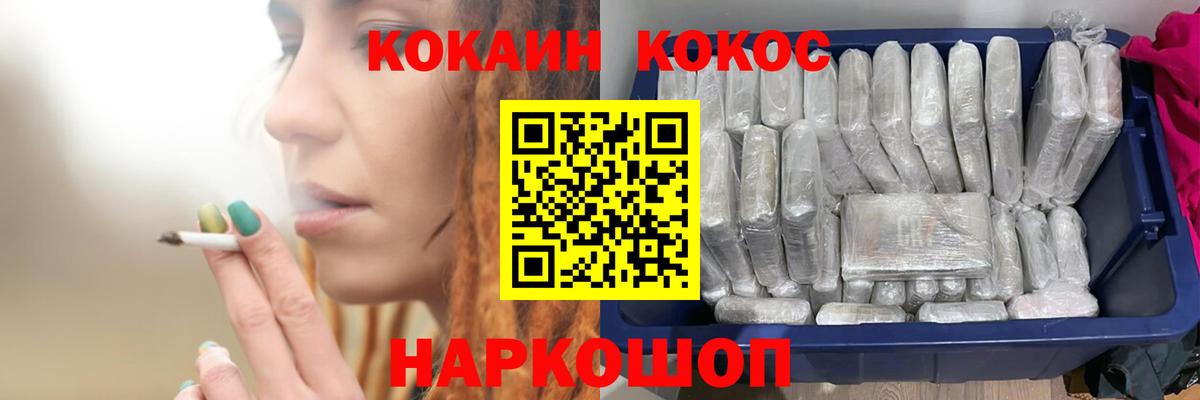 Cocaine FishScale  Cocaine  Вход с VPN  Мыски  Кокаин Перу 