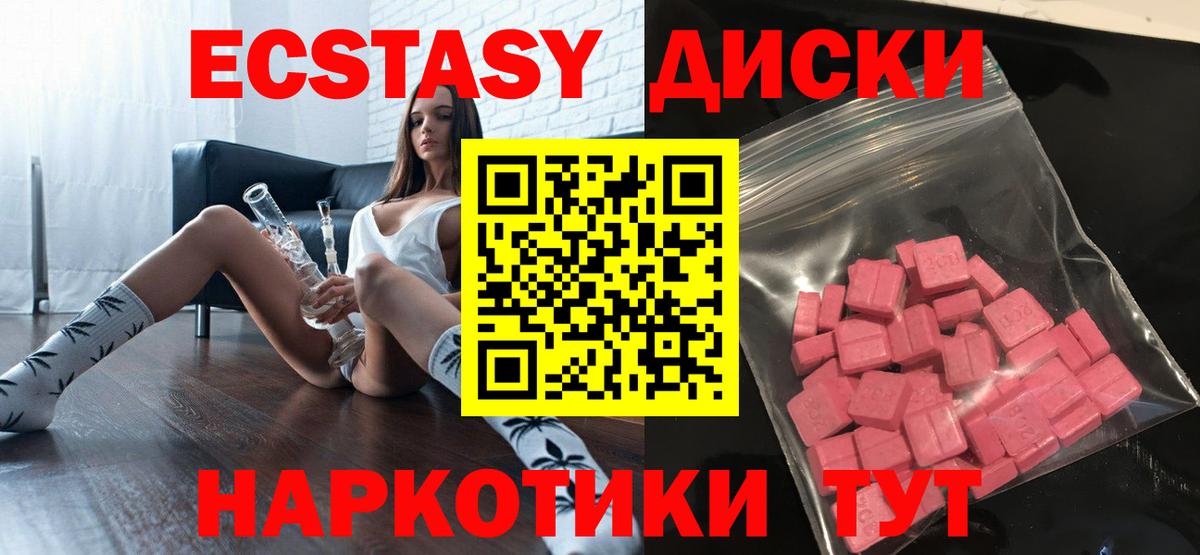 ЭКСТАЗИ Philipp Plein  Вход с VPN  Ecstasy 250 мг  Экстази  Мыски 