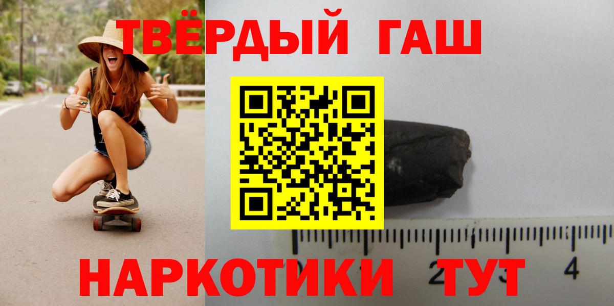 Мыски  ГАШИШ 40% ТГК  Гашиш ice o lator  Гашиш  Вход с VPN 