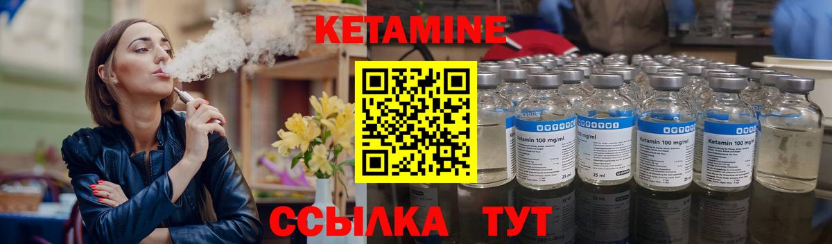 Мыски  КЕТАМИН ketamine  КЕТАМИН VHQ  Вход с VPN 