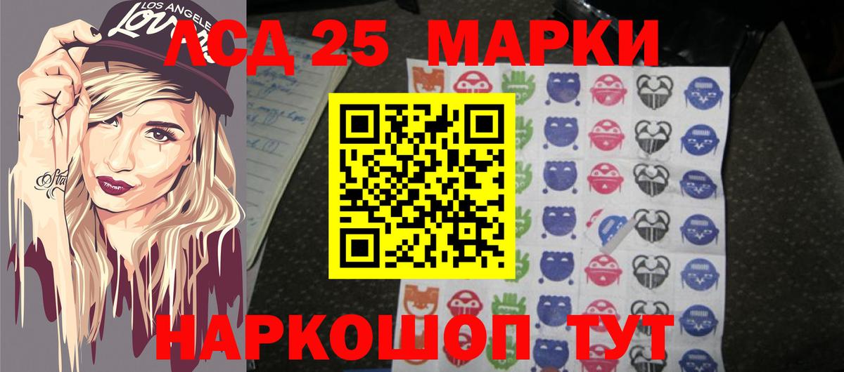 LSD-25 экстази ecstasy Мыски