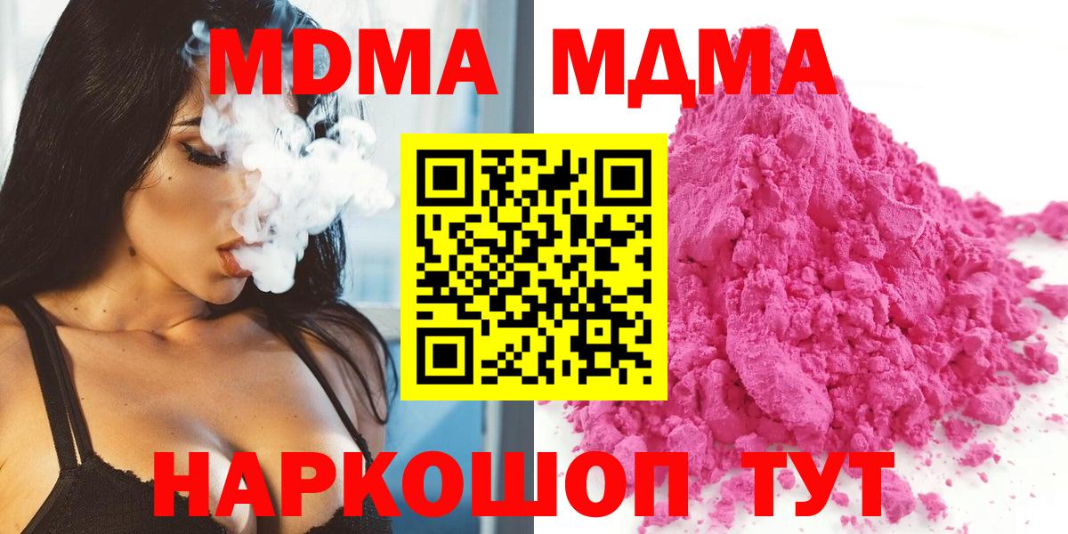Мыски  МДМА  Вход с VPN  MDMA молли 