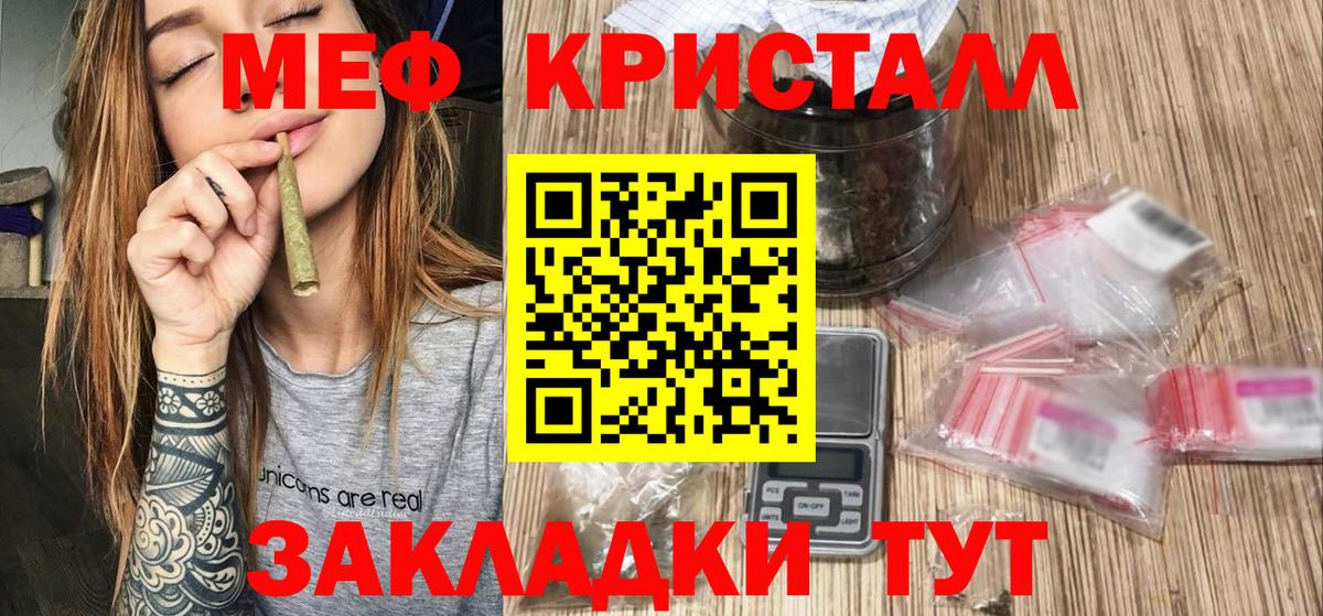 МЕФ кристаллы Мыски
