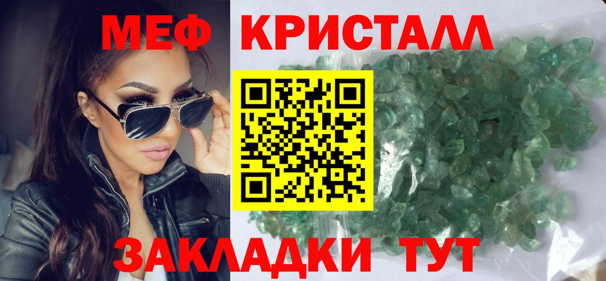 Мыски  МЕФ кристаллы  Вход с VPN  МЯУ-МЯУ  МЕФ мука 