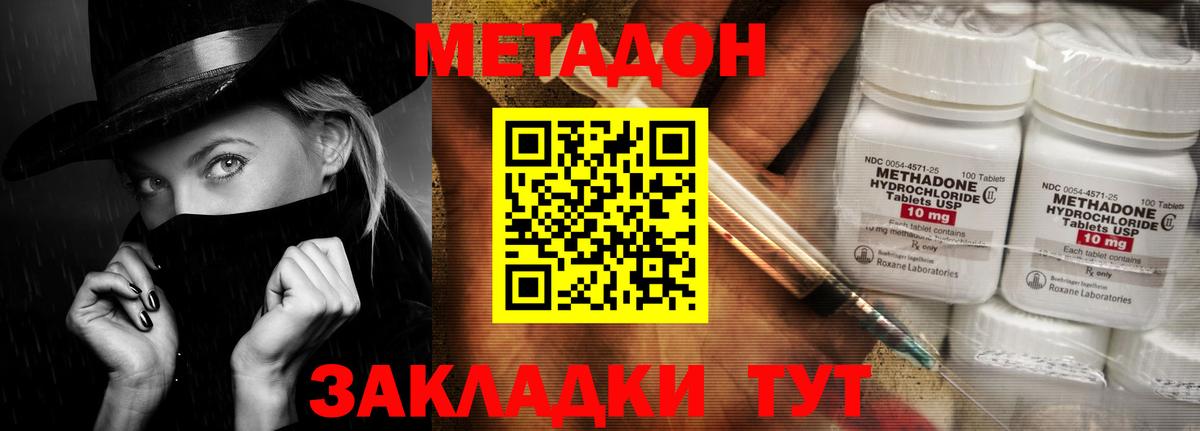 Метадон белоснежный  Метадон кристалл  сайты даркнета состав  Вход с VPN  Мыски 