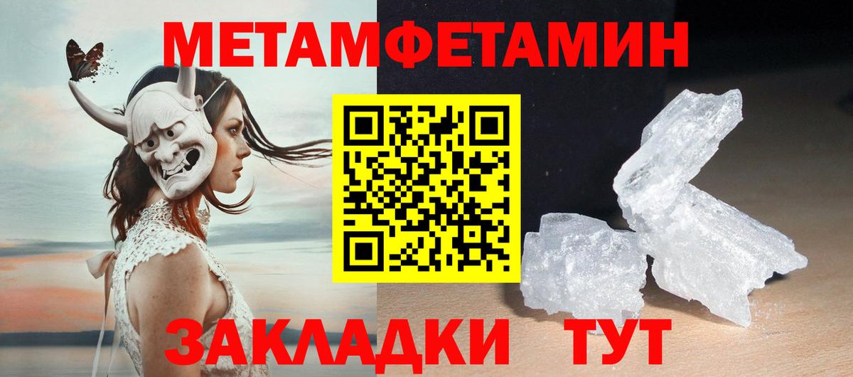 Первитин Декстрометамфетамин 99.9%  Вход с VPN  Мыски  Первитин Декстрометамфетамин 99.9% 