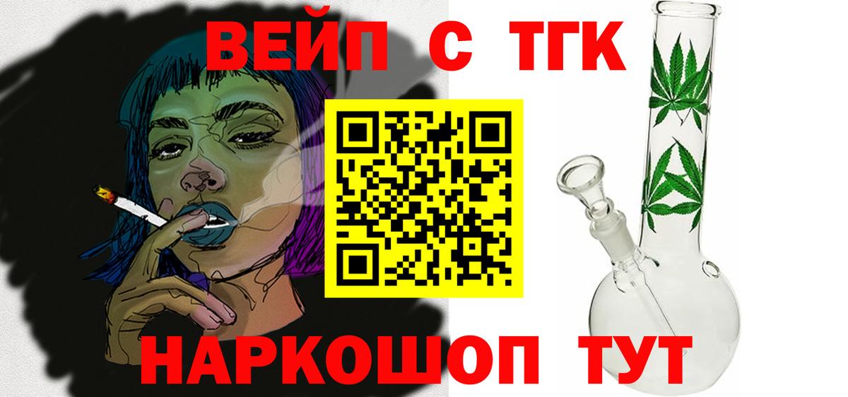 Дистиллят ТГК жижа  Дистиллят ТГК Wax  Мыски  Вход с VPN 